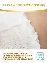 Подгузники-трусики KIOSHI PREMIUM Ультратонкие M 6-11 кг 76 шт