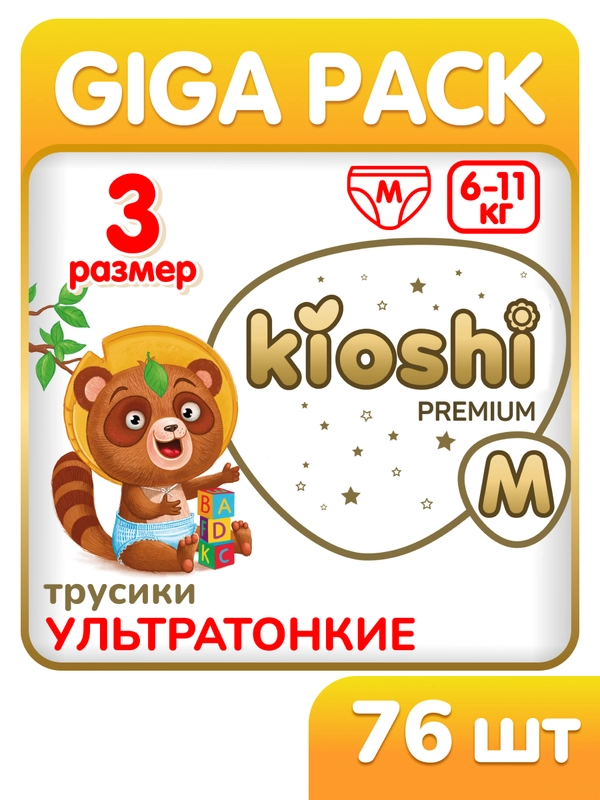 Подгузники-трусики KIOSHI PREMIUM Ультратонкие M 6-11 кг 76 шт