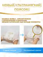 Подгузники-трусики KIOSHI PREMIUM Ультратонкие L 10-14 кг 68 шт