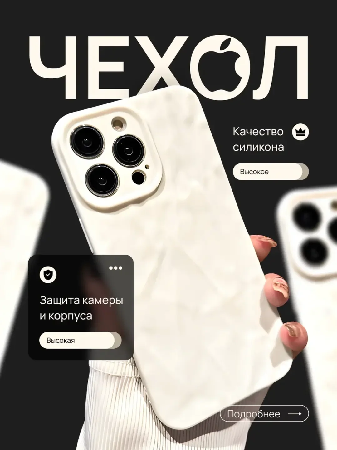 Молочный чехол для iPhone 11/XR/12/13/14/15/Pro/ Max, ( Айфон 11/12/13/1/15/Про/Макс) силиконовый