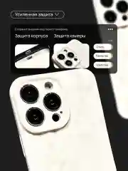 Молочный чехол для iPhone 11/XR/12/13/14/15/Pro/ Max, ( Айфон 11/12/13/1/15/Про/Макс) силиконовый