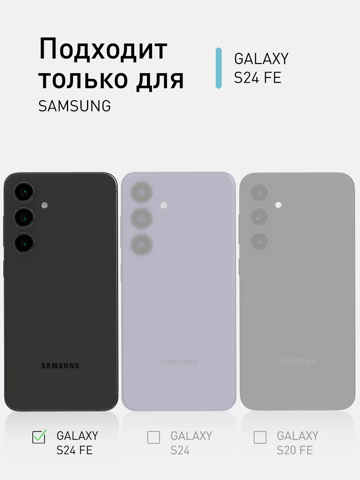 Прозрачный чехол для Samsung Galaxy S24 FE силиконовый ROSCO матовый/ прозрачный/ с карманом для карт