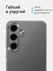 Прозрачный чехол для Samsung Galaxy S24 FE силиконовый ROSCO матовый/ прозрачный/ с карманом для карт