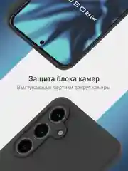 Черный чехол для Samsung Galaxy S24 FE силиконовый ROSCO матовый/ прозрачный/ с карманом для карт