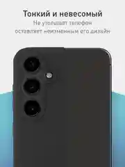 Черный чехол для Samsung Galaxy S24 FE силиконовый ROSCO матовый/ прозрачный/ с карманом для карт