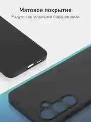 Черный чехол для Samsung Galaxy S24 FE силиконовый ROSCO матовый/ прозрачный/ с карманом для карт