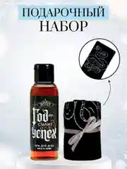 Черный набор мужской подарочный новогодний, гель для душа и носки