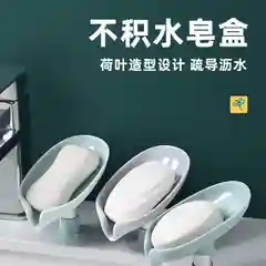 Мыльница для ванной