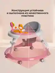 Розовый ходунки детские Farfello K15 складные