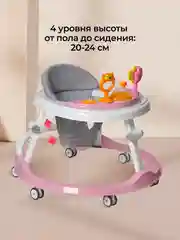 Розовый ходунки детские Farfello K15 складные