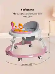 Розовый ходунки детские Farfello K15 складные
