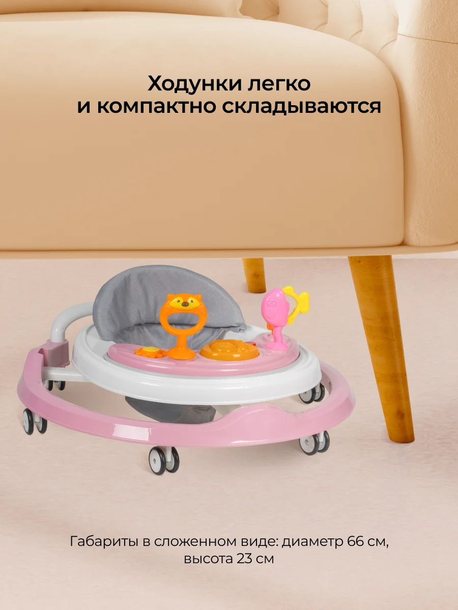 Розовый ходунки детские Farfello K15 складные