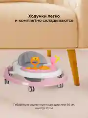 Розовый ходунки детские Farfello K15 складные