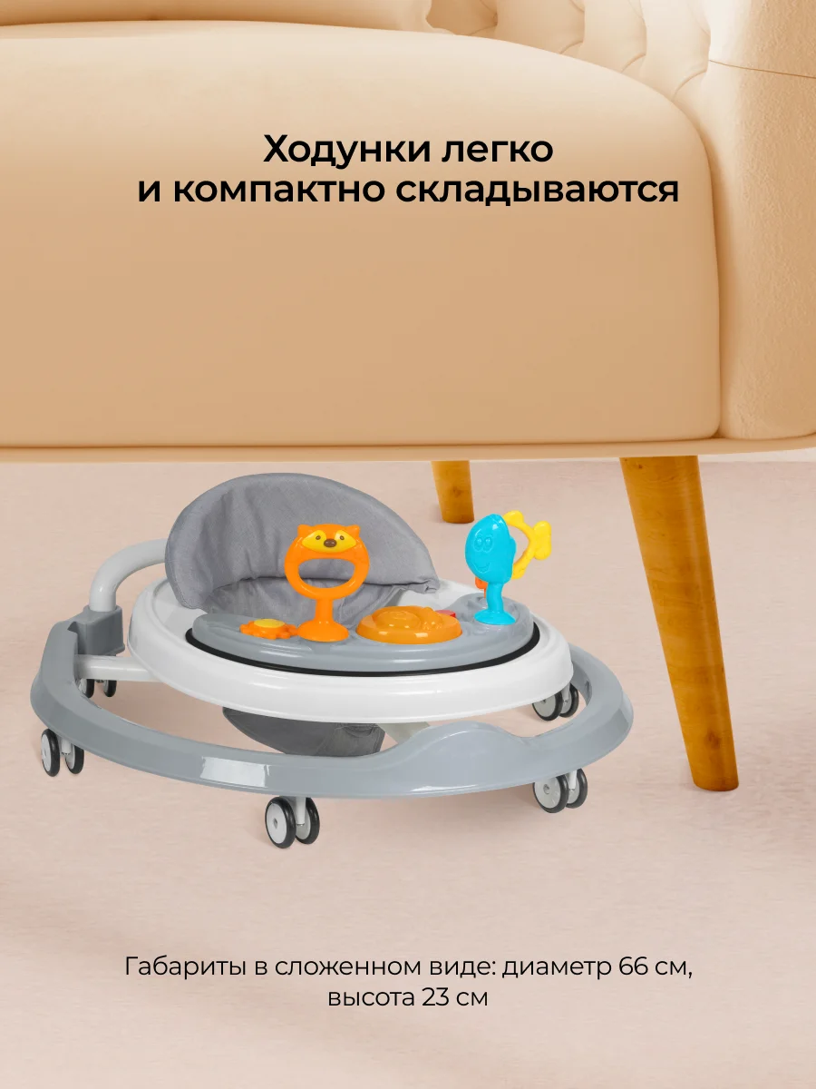 Серый ходунки детские Farfello K15 складные