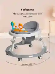 Серый ходунки детские Farfello K15 складные
