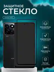 Защитное стекло для Honor X7C ( Хонор х7С )