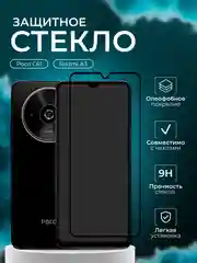 Защитное стекло для Poco C61 / Redmi A3 ( Поко С61 Редми А3 )