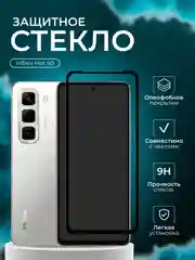Защитное стекло для Infinix Hot 50 ( Ининикс Хот 50)
