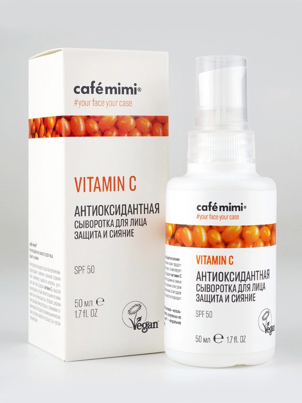 Cafe mimi Антиоксидантная сыворотка для лица Защита и сияние SPF 50, 50 мл