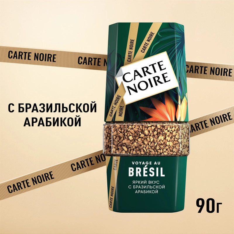 Кофе растворимый Carte Noire Voyage Au Bresil, сублимированный, 90 г