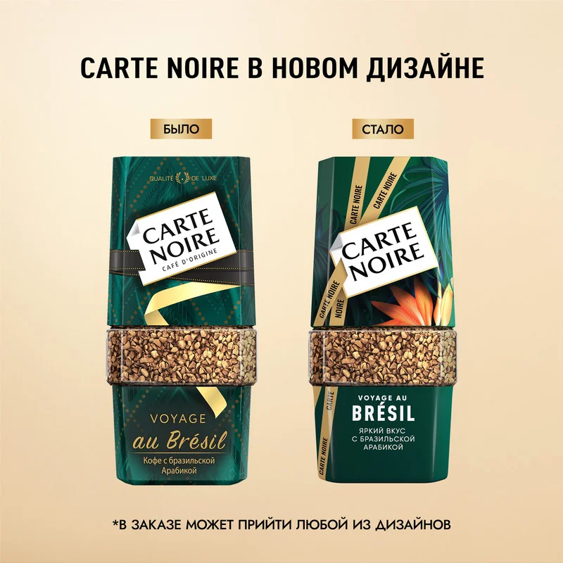 Кофе растворимый Carte Noire Voyage Au Bresil, сублимированный, 90 г