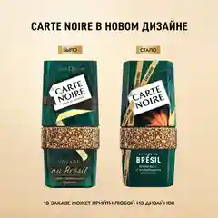 Кофе растворимый Carte Noire Voyage Au Bresil, сублимированный, 90 г