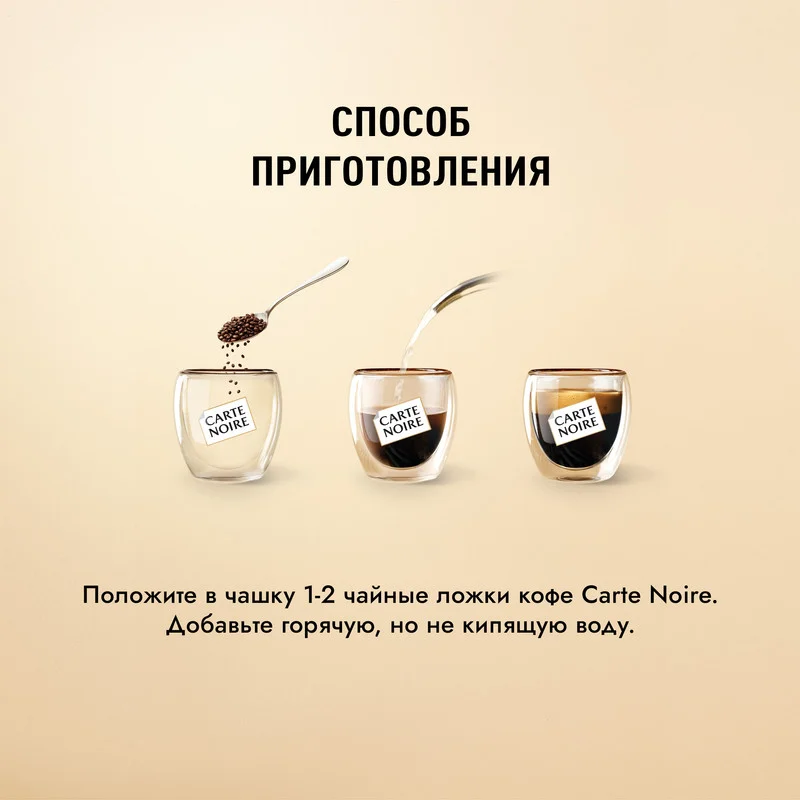 Кофе растворимый Carte Noire Voyage Au Bresil, сублимированный, 90 г