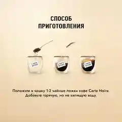 Кофе растворимый Carte Noire Voyage Au Bresil, сублимированный, 90 г