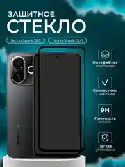 Защитное стекло для Tecno Spark 30C / Spark Go 1 ( Техно спарк 30С го1 )