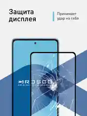 Защитное стекло ROSCO для Samsung Galaxy A53 с олеофобным покрытием
