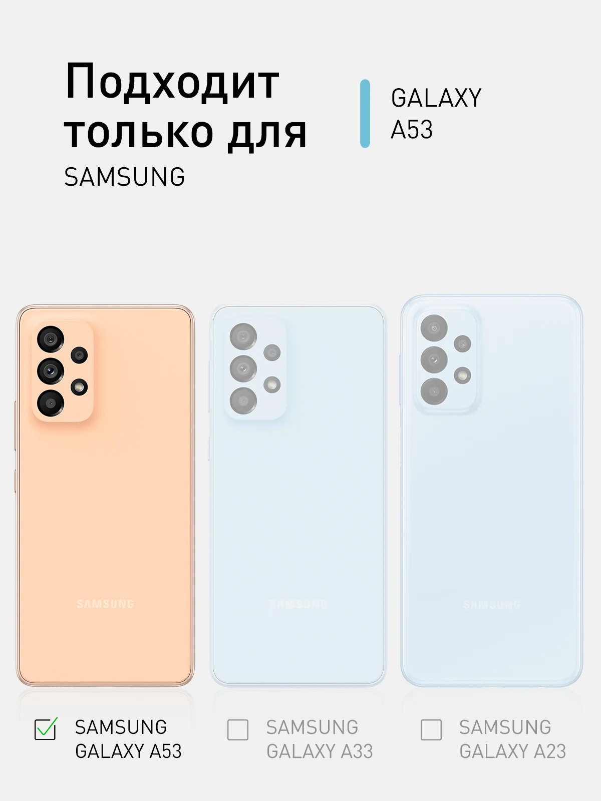 Защитное стекло ROSCO для Samsung Galaxy A53 с олеофобным покрытием