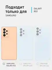 Защитное стекло ROSCO для Samsung Galaxy A53 с олеофобным покрытием