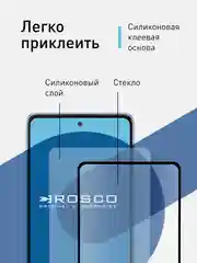 Защитное стекло ROSCO для Samsung Galaxy A53 с олеофобным покрытием