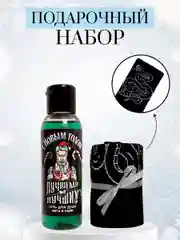 Зеленый набор мужской подарочный новогодний, гель для душа и носки