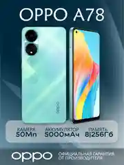 Зеленый смартфон Oppo A78 8/256 Гб