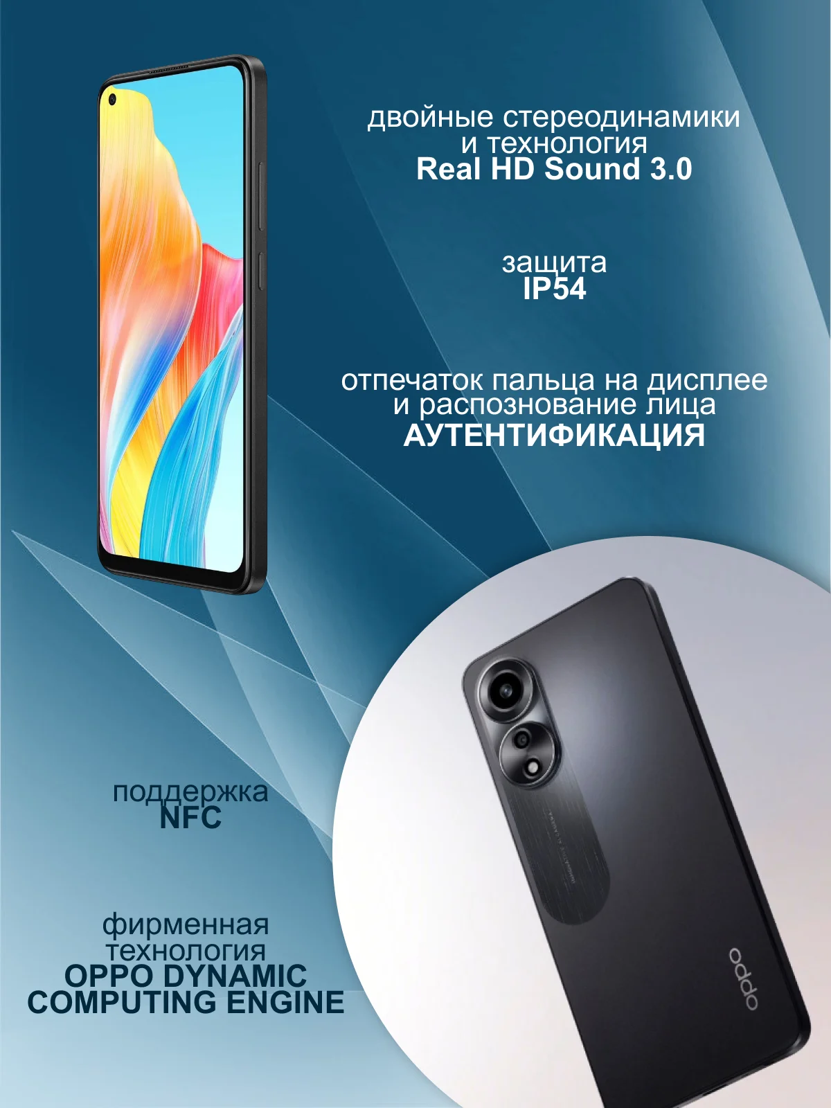 Черный смартфон Oppo A78 8/256 Гб
