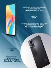 Черный смартфон Oppo A78 8/256 Гб