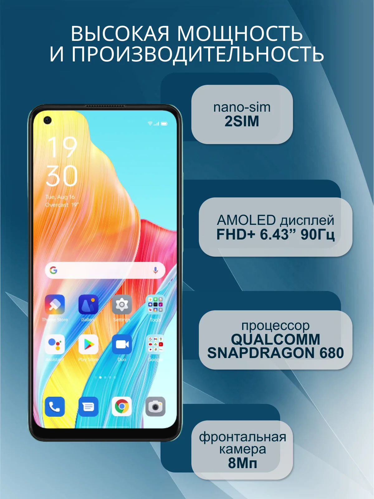 Черный смартфон Oppo A78 8/256 Гб
