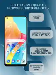 Черный смартфон Oppo A78 8/256 Гб