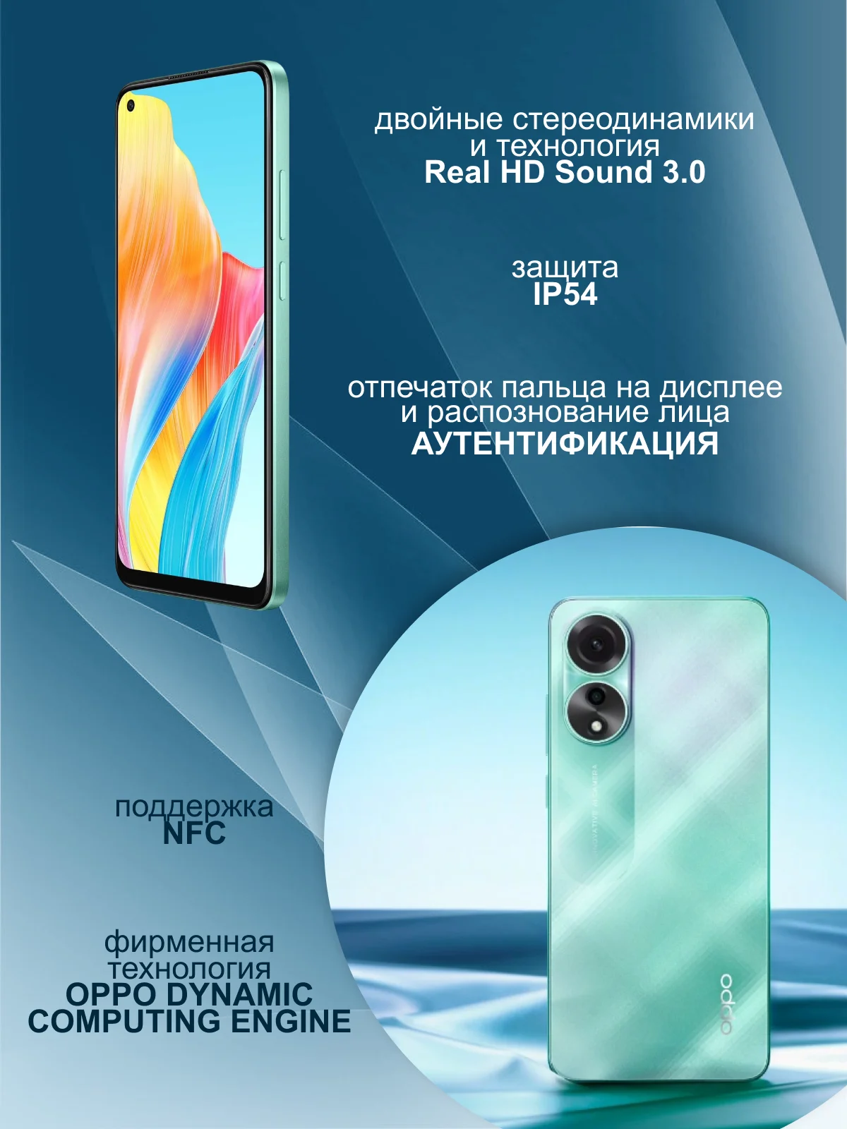 Зеленый смартфон Oppo A78 8/256 Гб