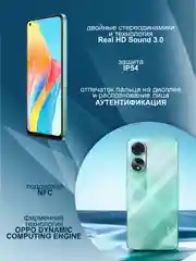 Зеленый смартфон Oppo A78 8/256 Гб