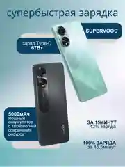 Зеленый смартфон Oppo A78 8/256 Гб