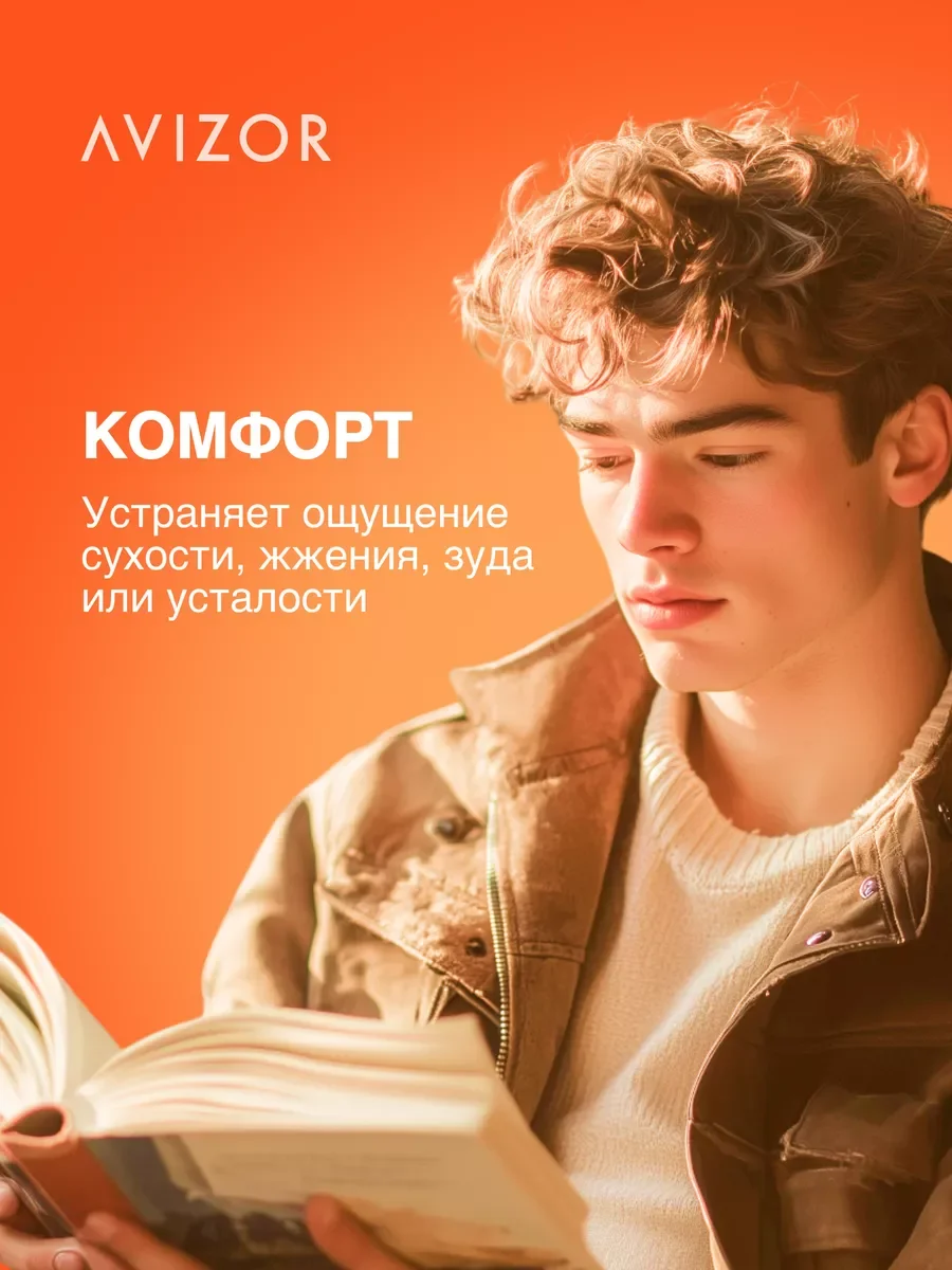 Капли для глаз увлажняющие Moisture Drops, 15 мл