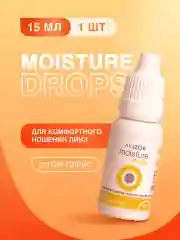 Капли для глаз увлажняющие Moisture Drops, 15 мл