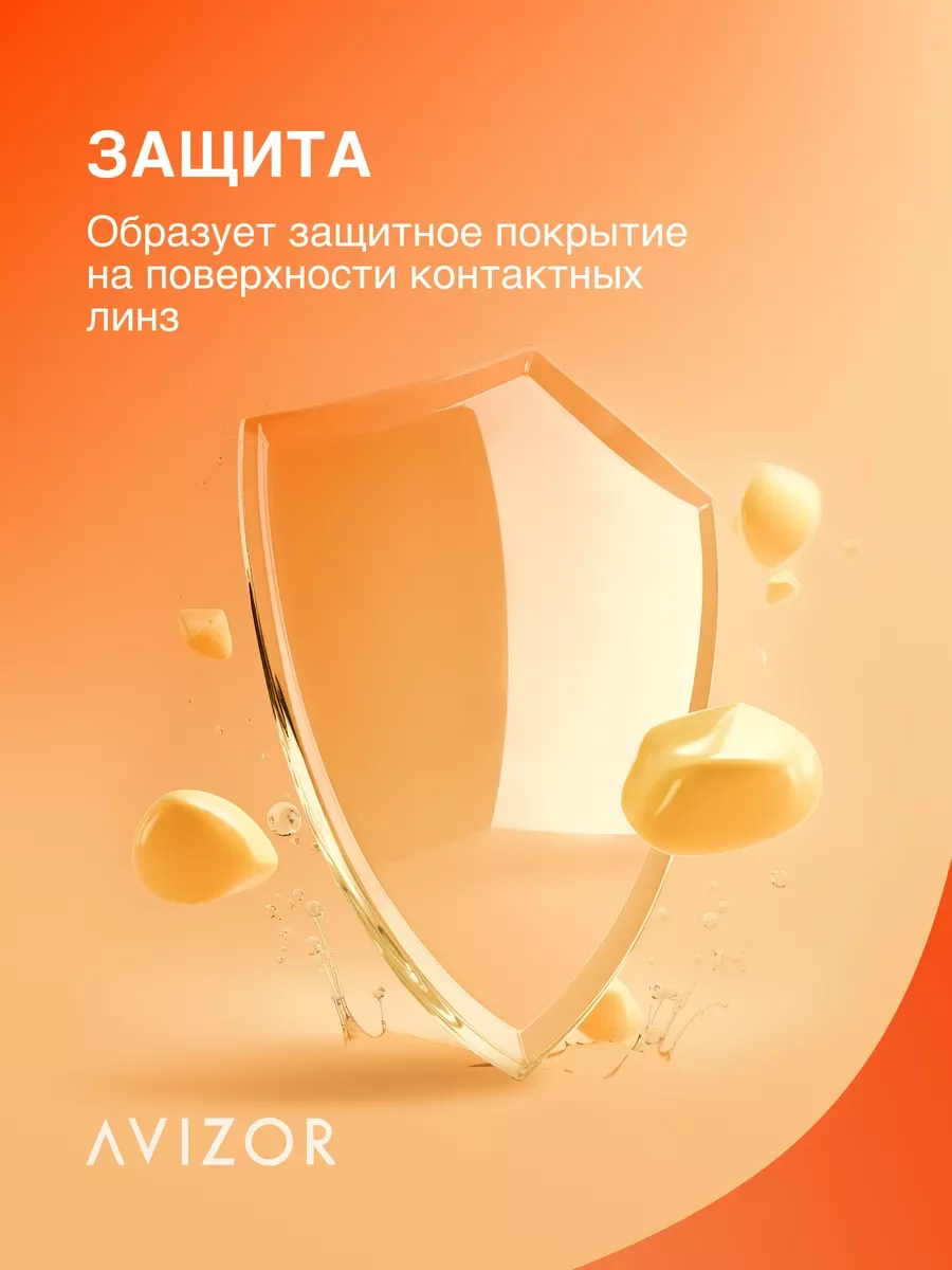 Капли для глаз увлажняющие Moisture Drops, 15 мл