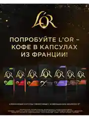 Кофе в капсулах LOR Espresso Lungo Profondo, натуральный, 10 капсул по 52 г