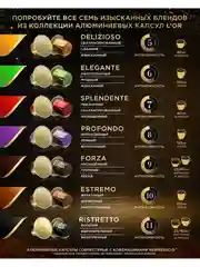 Кофе в капсулах LOR Espresso Lungo Profondo, натуральный, 10 капсул по 52 г
