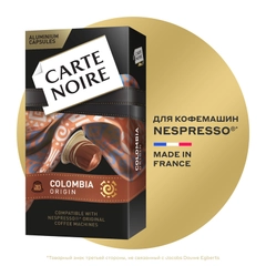 Кофе в капсулах Carte Noire Colombia Origin, 10 штук