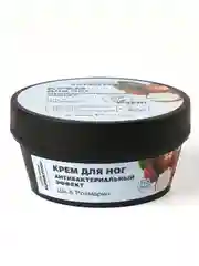 Cafe mimi  SF Крем для ног Антибактериальный эффект  Ши & Розмарин, 50 мл