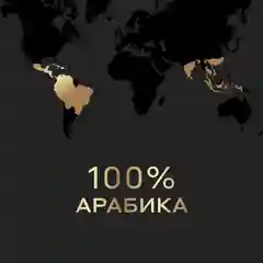 Кофе в капсулах Carte Noire Colombia Origin, 10 штук